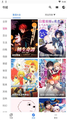 全是漫畫正版截圖0