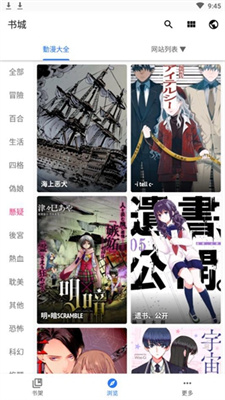 全是漫畫正版截圖1