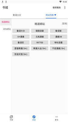 全是漫畫正版截圖2