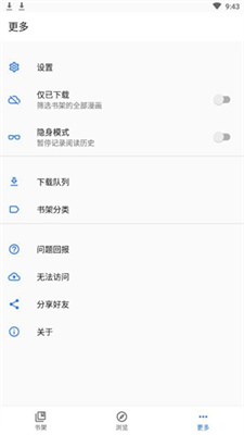 全是漫畫正版截圖3