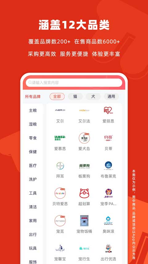 派摩商城截图1