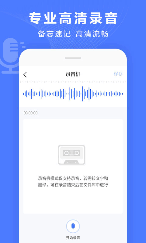 錄音轉(zhuǎn)換寶最新版截圖3