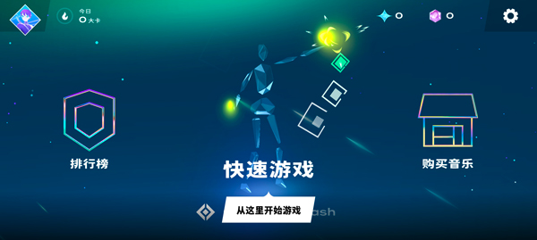 星動(dòng)旋律最新版截圖3
