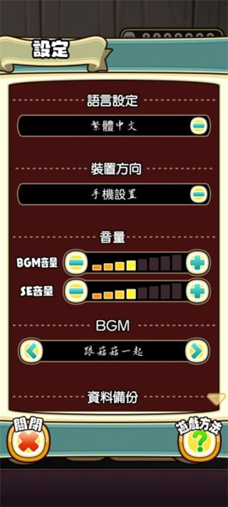 原始菇菇栽培實驗室中文版截圖2