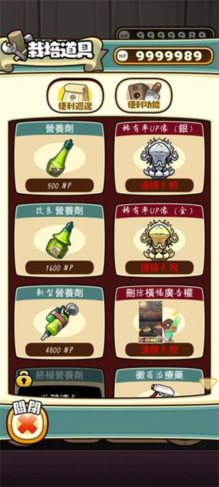 原始菇菇栽培實驗室中文版截圖4