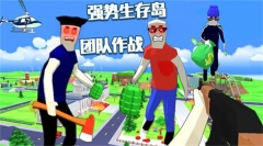 人類生存島截圖0