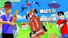 人類生存島截圖2