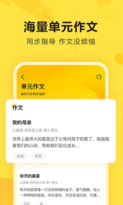 快對(duì)作業(yè)免費(fèi)版截圖1