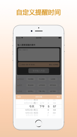 ZQ提醒截图2