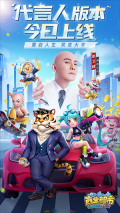 商业都市无限内购免费  安卓版截图4