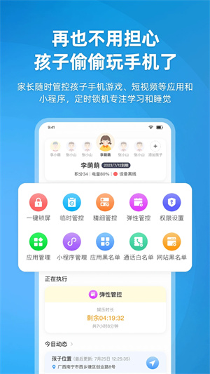数育帮家长版截图0