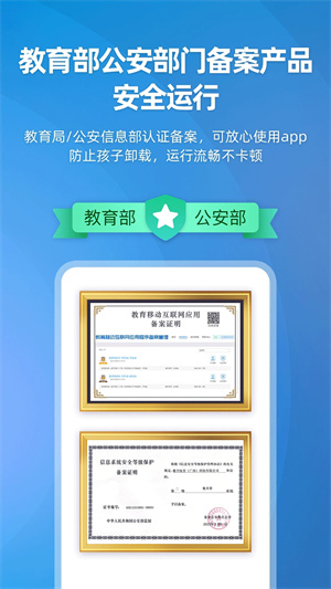 数育帮家长版截图1