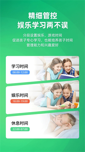 数育帮家长版截图2