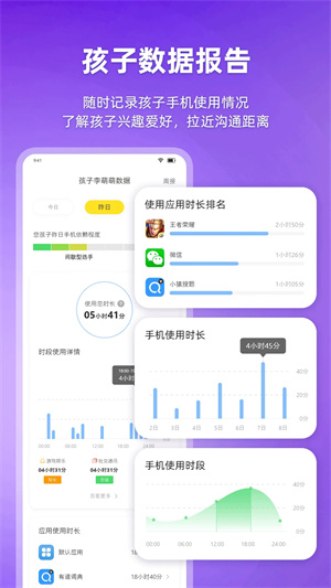 数育帮家长版截图3
