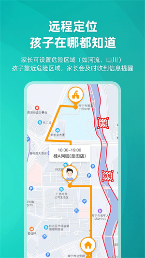数育帮家长版截图4