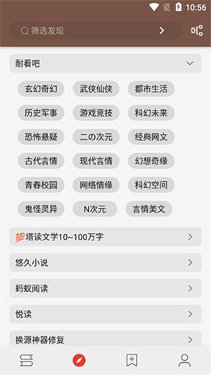 開源閱讀書源2025最新版截圖1