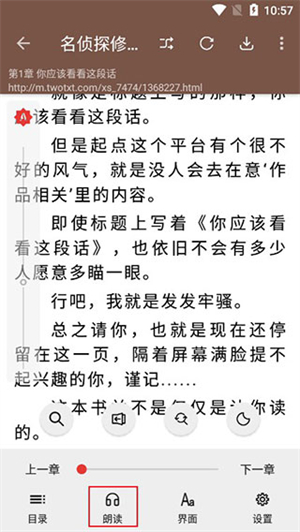 開源閱讀書源2025最新版截圖3