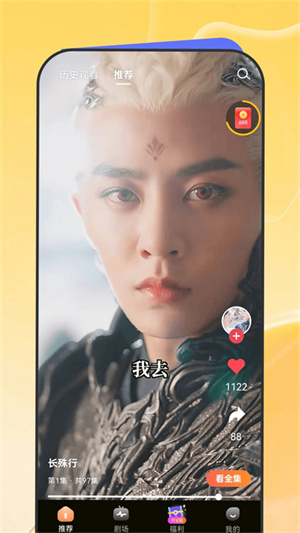 星芽免費(fèi)短劇賺錢版截圖2