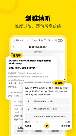 土豆雅思  安卓版截圖2