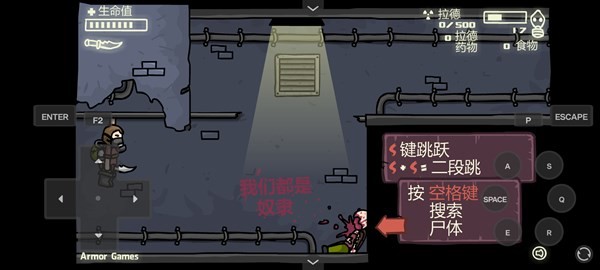 末日地球反擊戰(zhàn)3截圖0