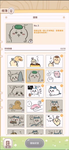 口袋吉伊卡哇图片14