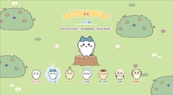 口袋吉伊卡哇图片3
