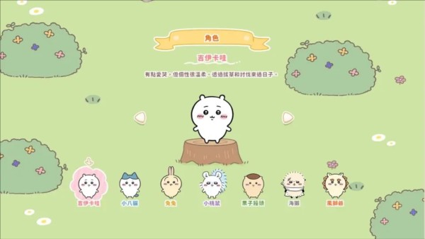 口袋吉伊卡哇图片2