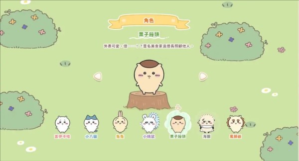 口袋吉伊卡哇图片6