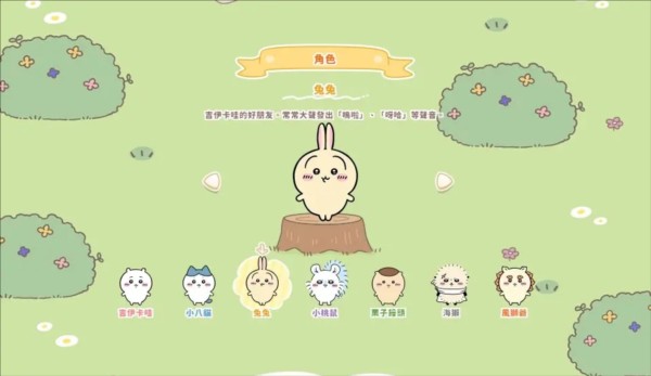 口袋吉伊卡哇图片4