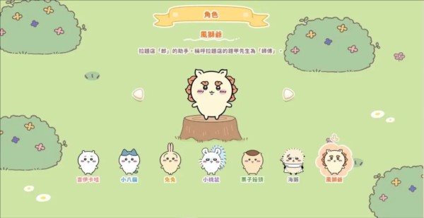 口袋吉伊卡哇图片8