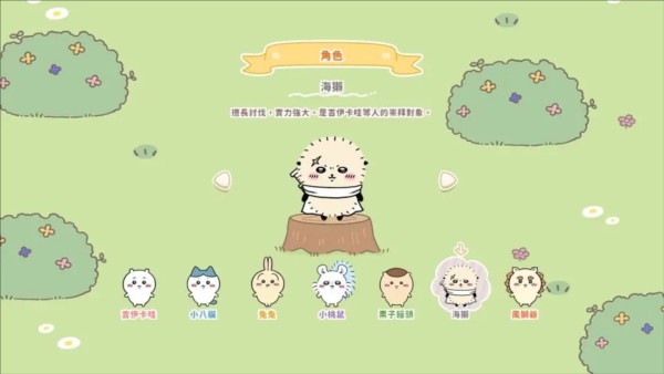 口袋吉伊卡哇图片7