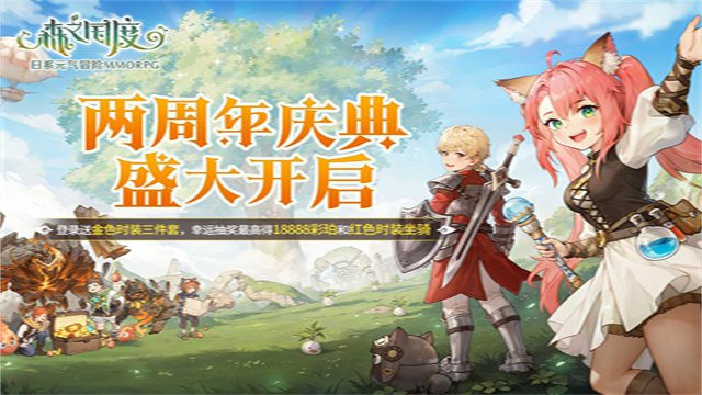 森之国度国际服截图2