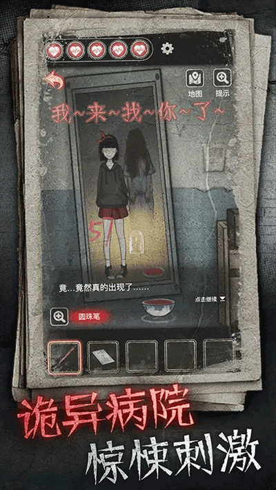 十三号病院截图2