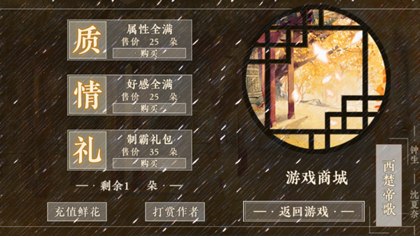 楚帝橙光完結(jié)版