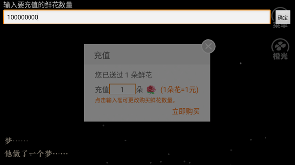 楚帝橙光完結(jié)版