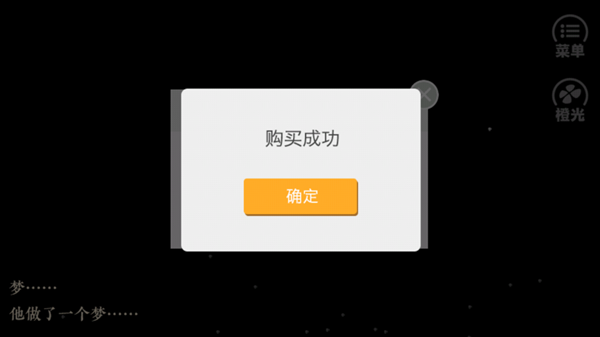 楚帝橙光完結(jié)版