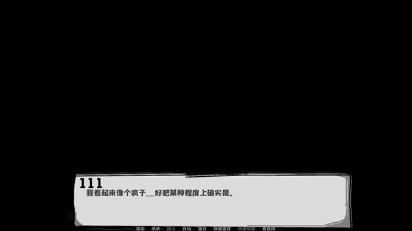 邻居不对劲
