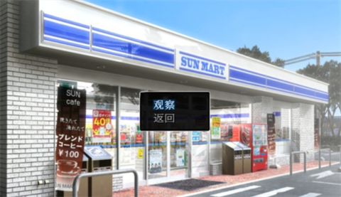 便利店少女z