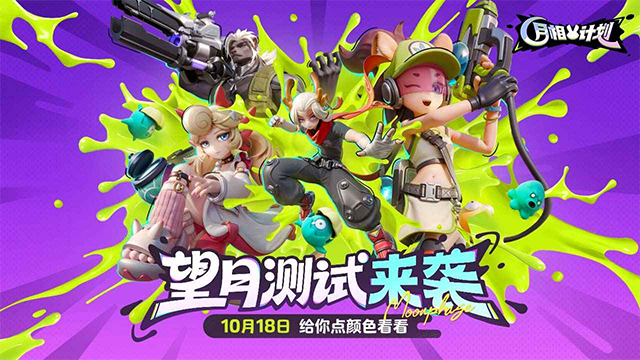 月相計(jì)劃截圖2