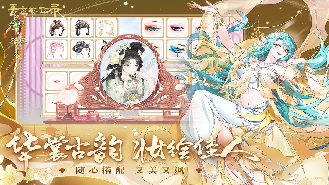 青鸞繁華錄官方版截圖0
