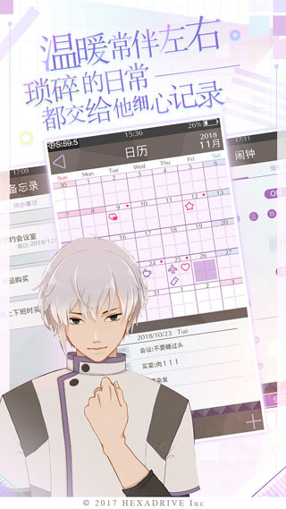 makes早安我的少年截图1