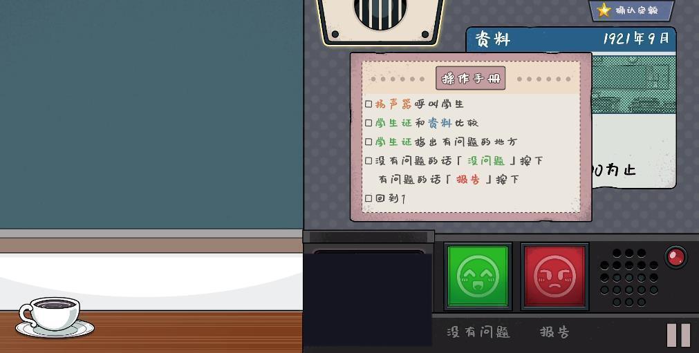 女子捕捉学院游戏直装版截图1