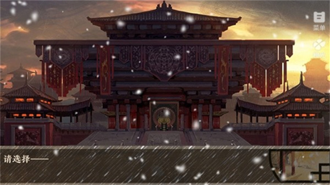 楚帝橙光完結(jié)版截圖1