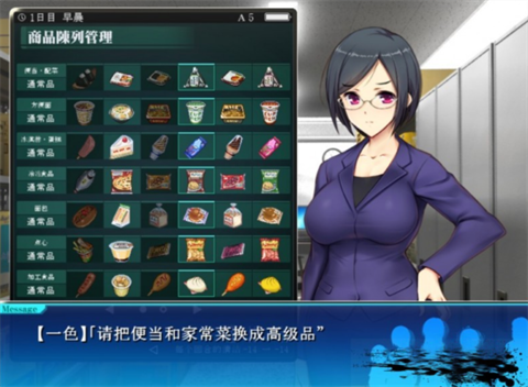 便利店少女z截圖0
