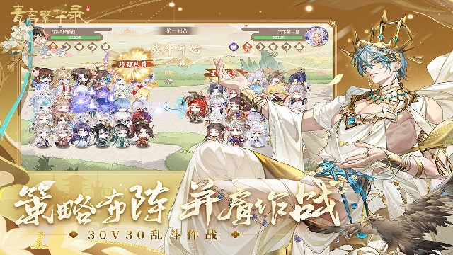 青鸞繁華錄官方版截圖2