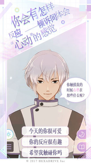 makes早安我的少年截图0
