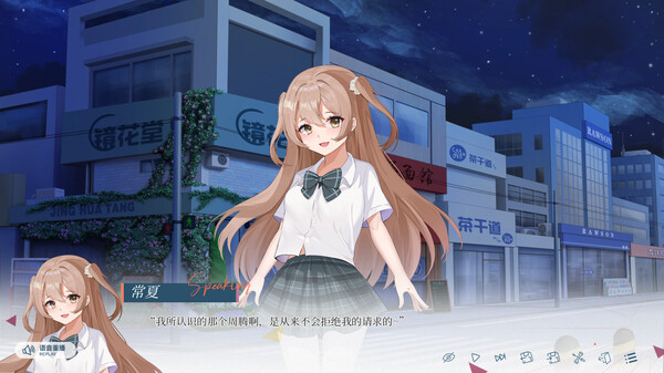 夏末白夜手机