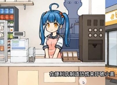 透明人間君的日常手游