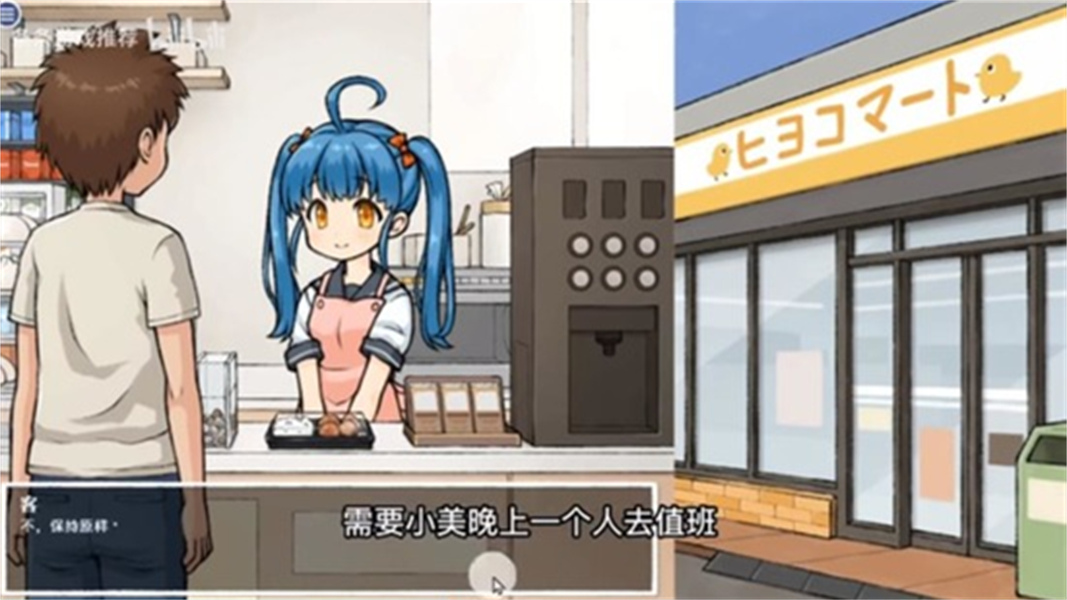 透明人間君的日常截圖0
