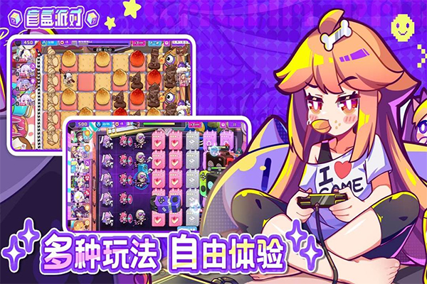 盲盒派对截图2